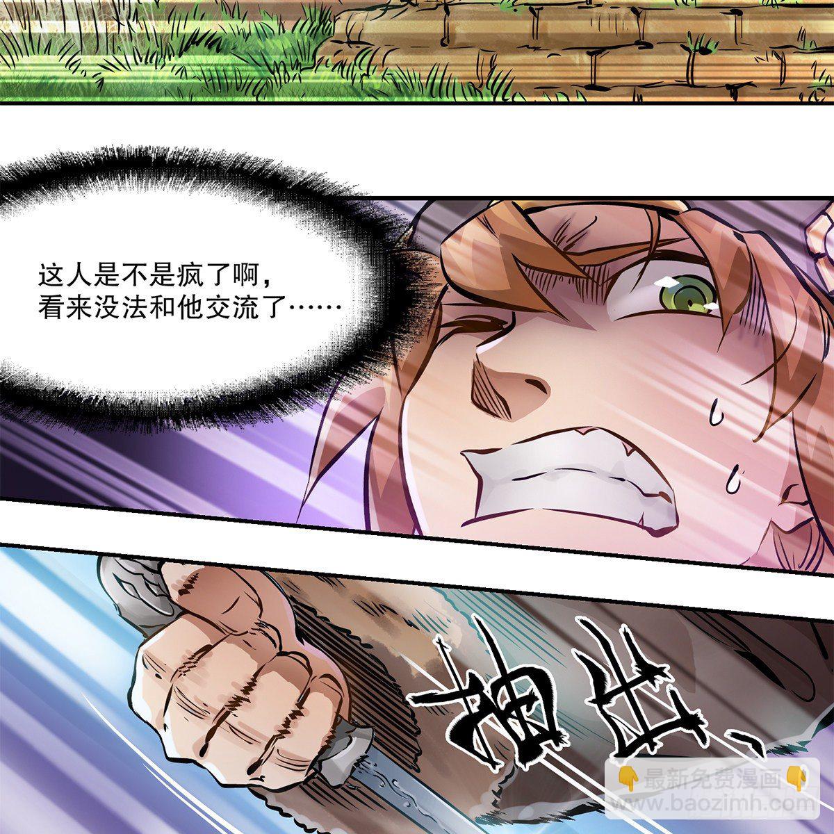 🍔鹿鼎记 第一百一十五话 情敌发横 第43页