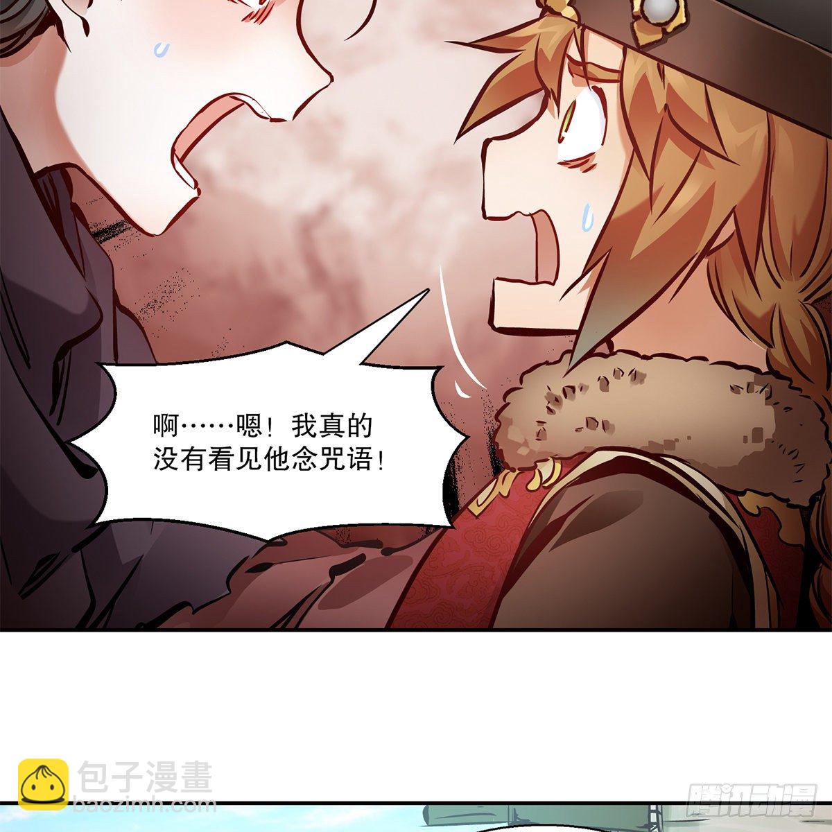 🍔鹿鼎记 第一百一十五话 情敌发横 第6页
