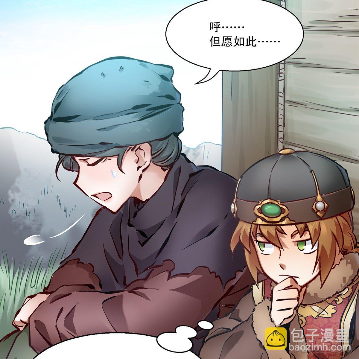 🍔鹿鼎记 第一百一十五话 情敌发横 第7页