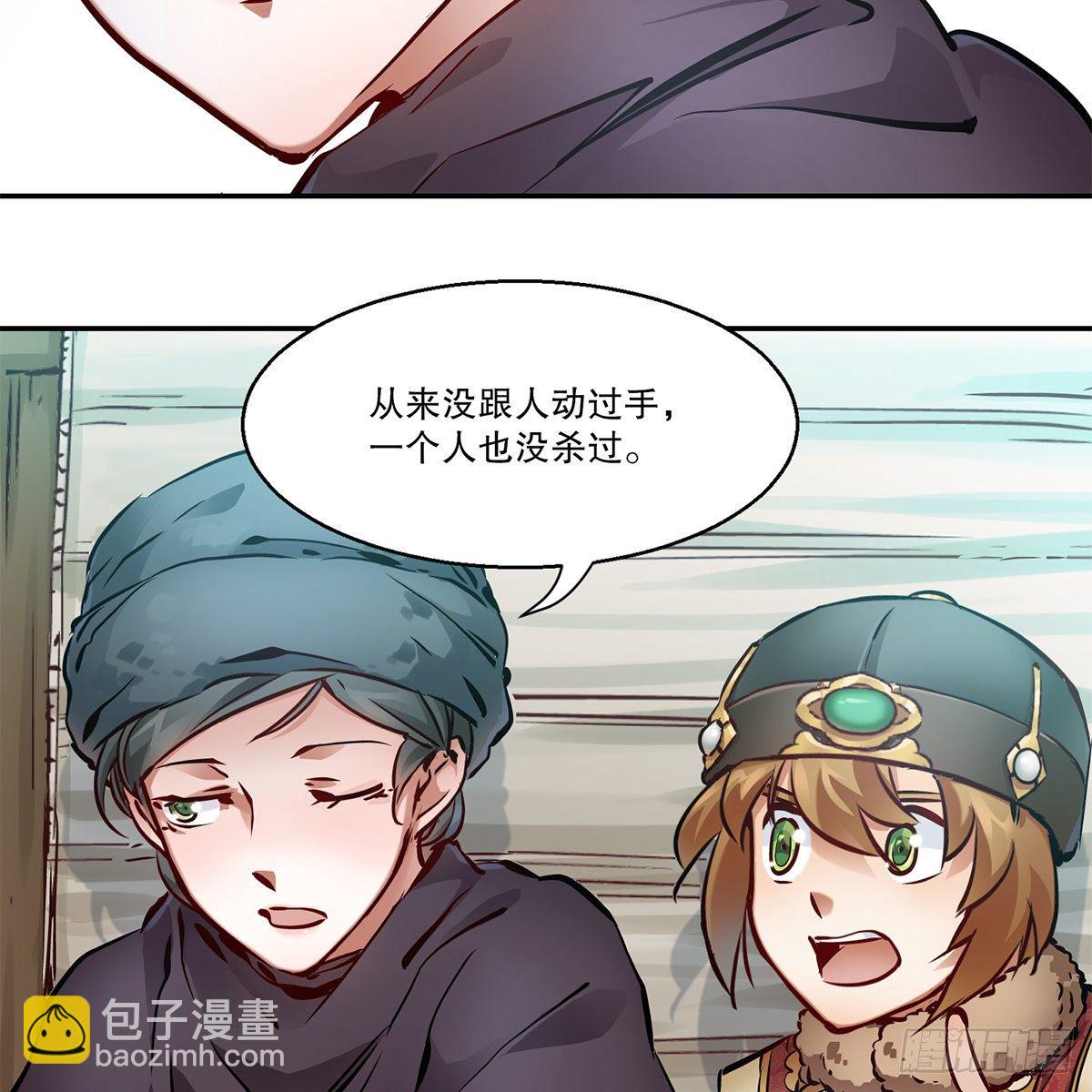 🍔鹿鼎记 第一百一十五话 情敌发横 第9页