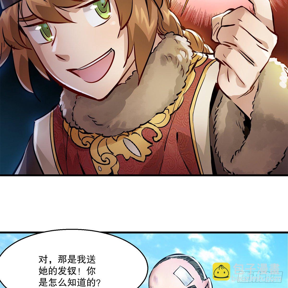 🍔鹿鼎记 第一百一十七话 活埋了你 第10页