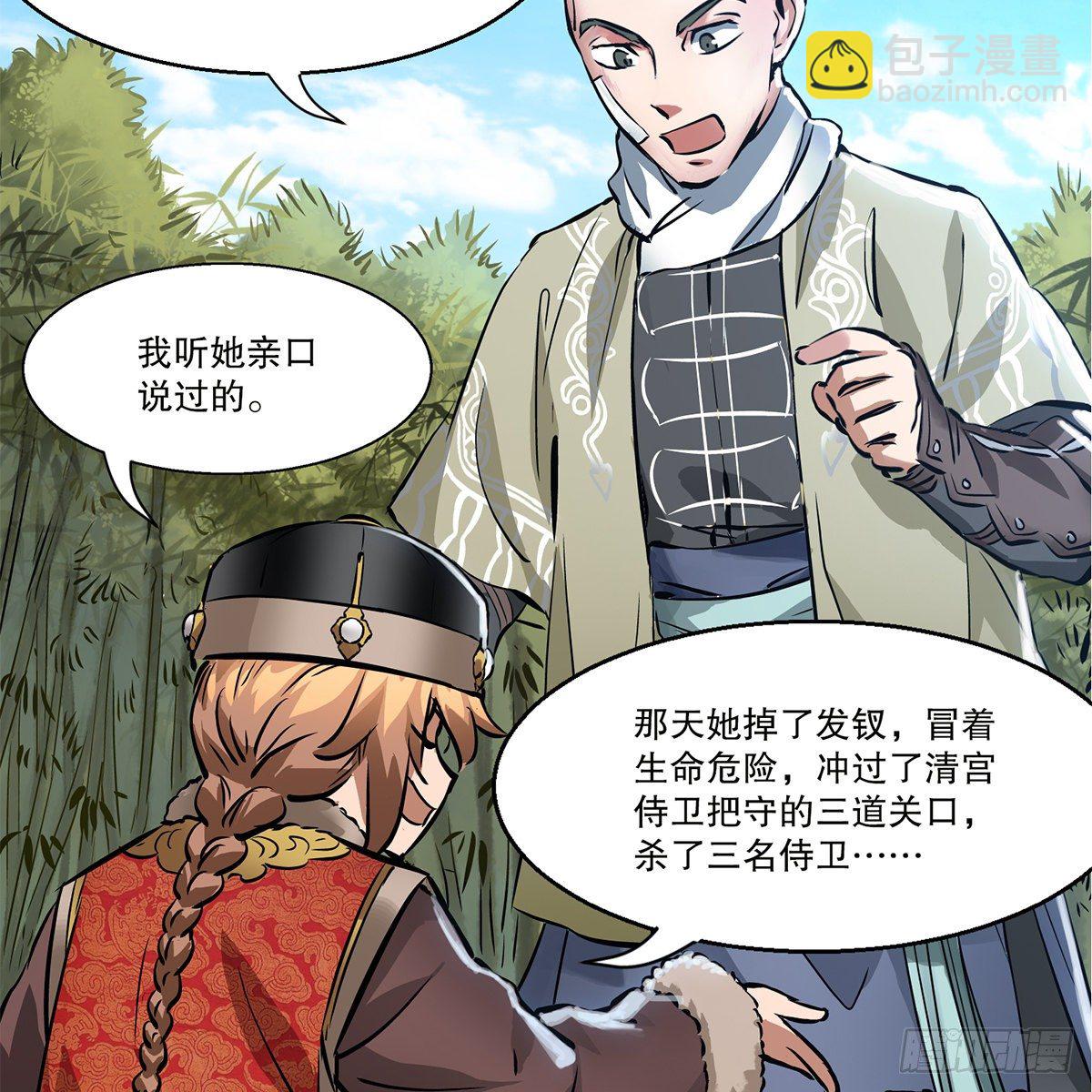 🍔鹿鼎记 第一百一十七话 活埋了你 第11页