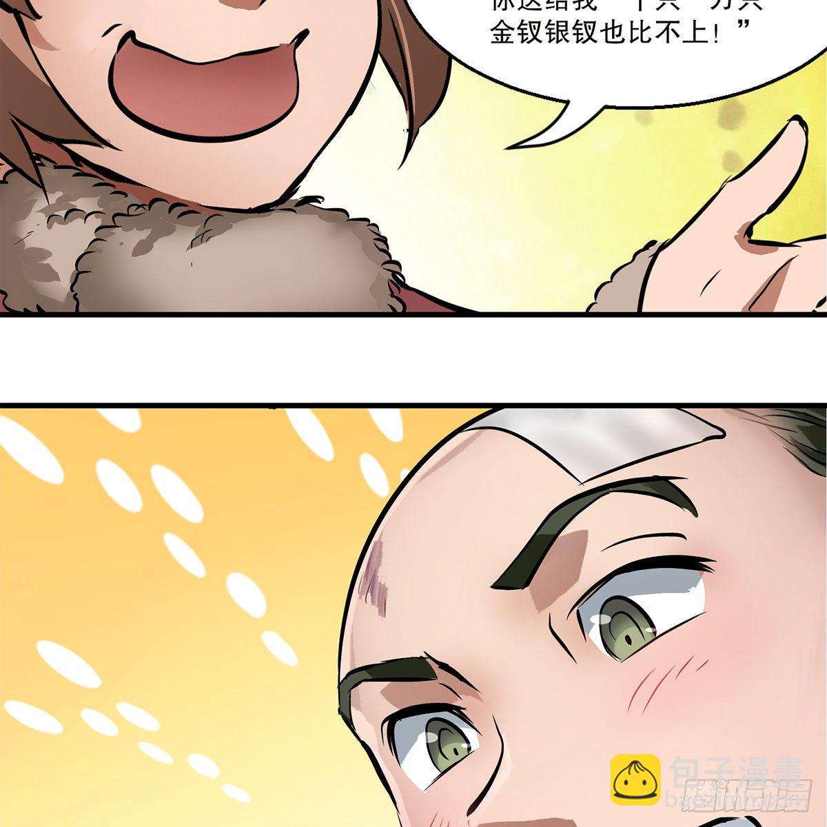 🍔鹿鼎记 第一百一十七话 活埋了你 第13页