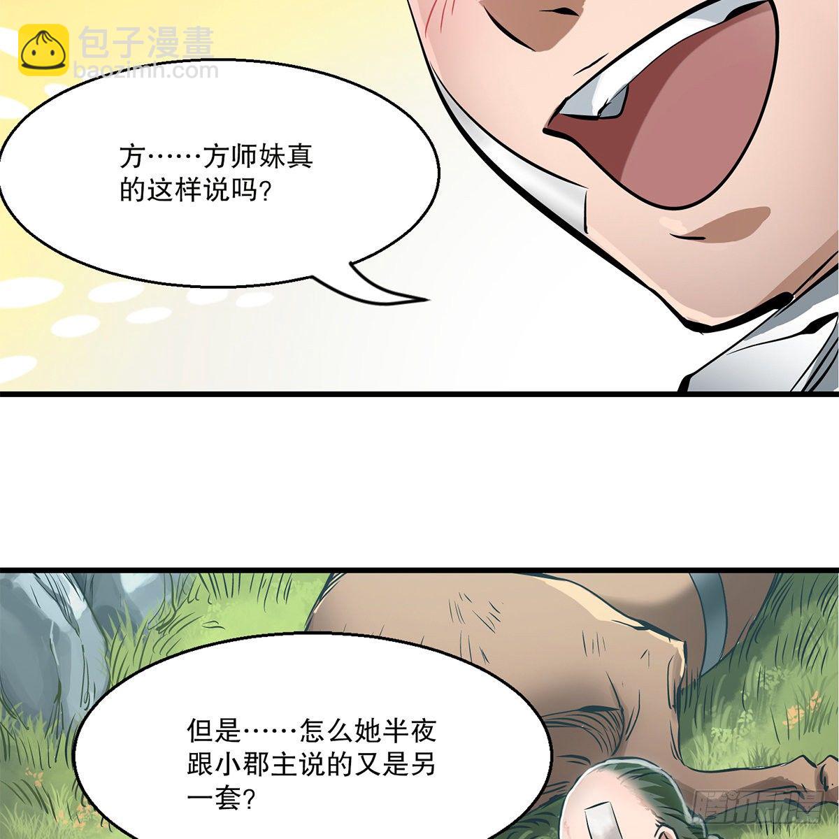 🍔鹿鼎记 第一百一十七话 活埋了你 第14页