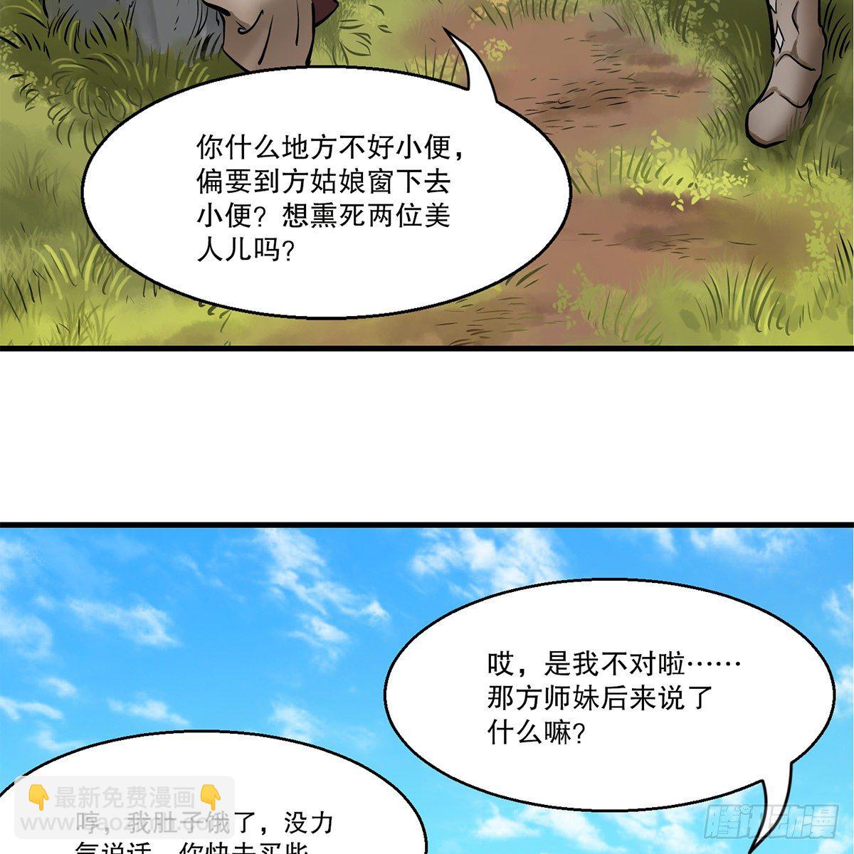 🍔鹿鼎记 第一百一十七话 活埋了你 第16页
