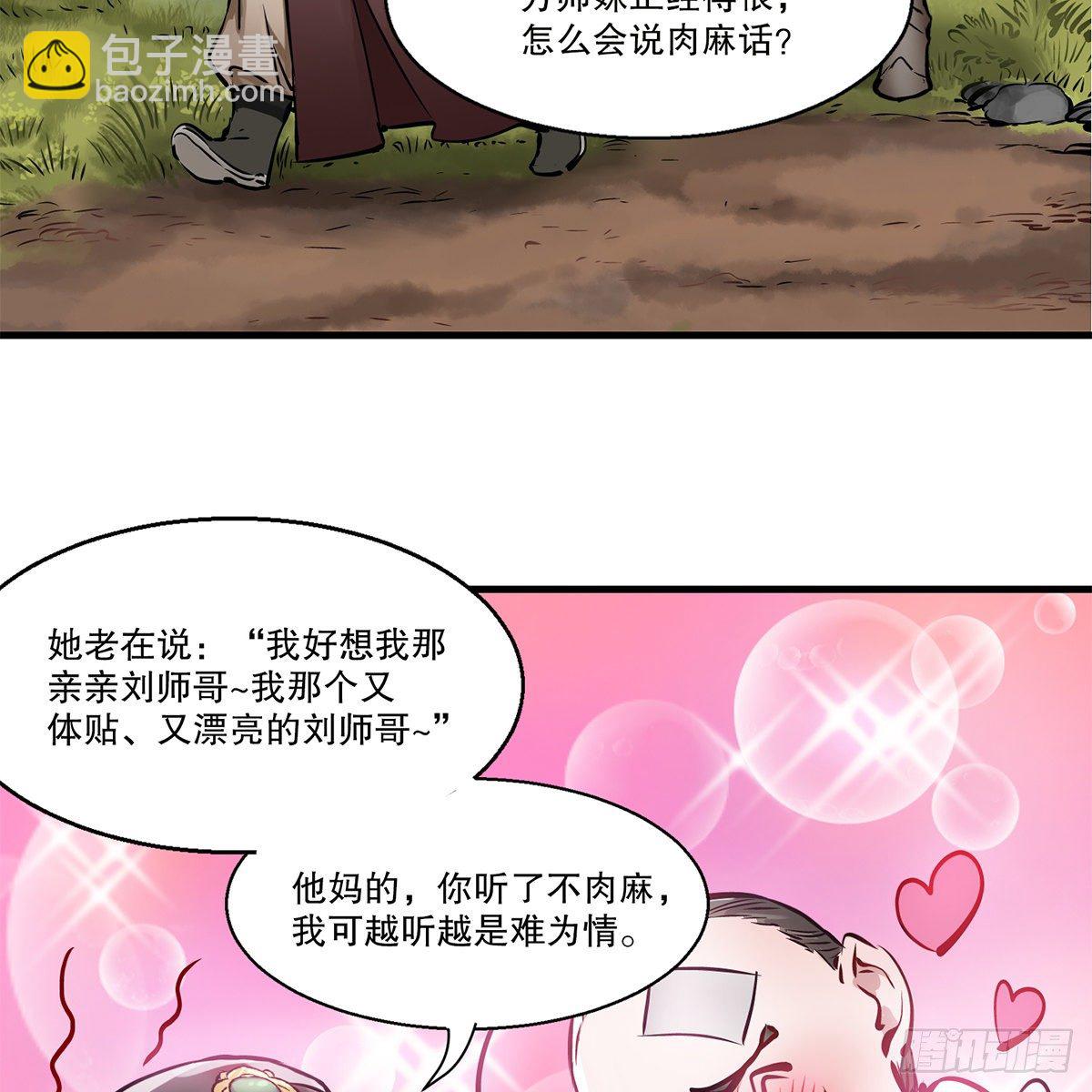 🍔鹿鼎记 第一百一十七话 活埋了你 第18页
