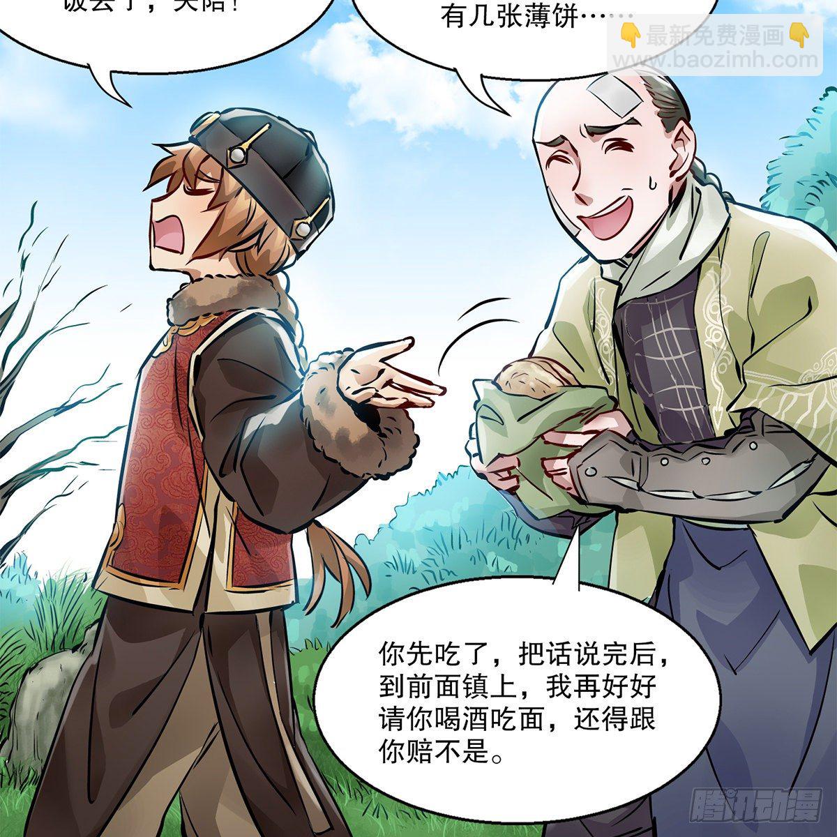 🍔鹿鼎记 第一百一十七话 活埋了你 第20页