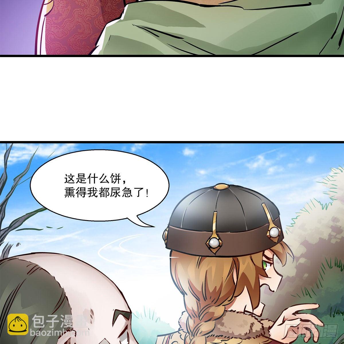 🍔鹿鼎记 第一百一十七话 活埋了你 第22页