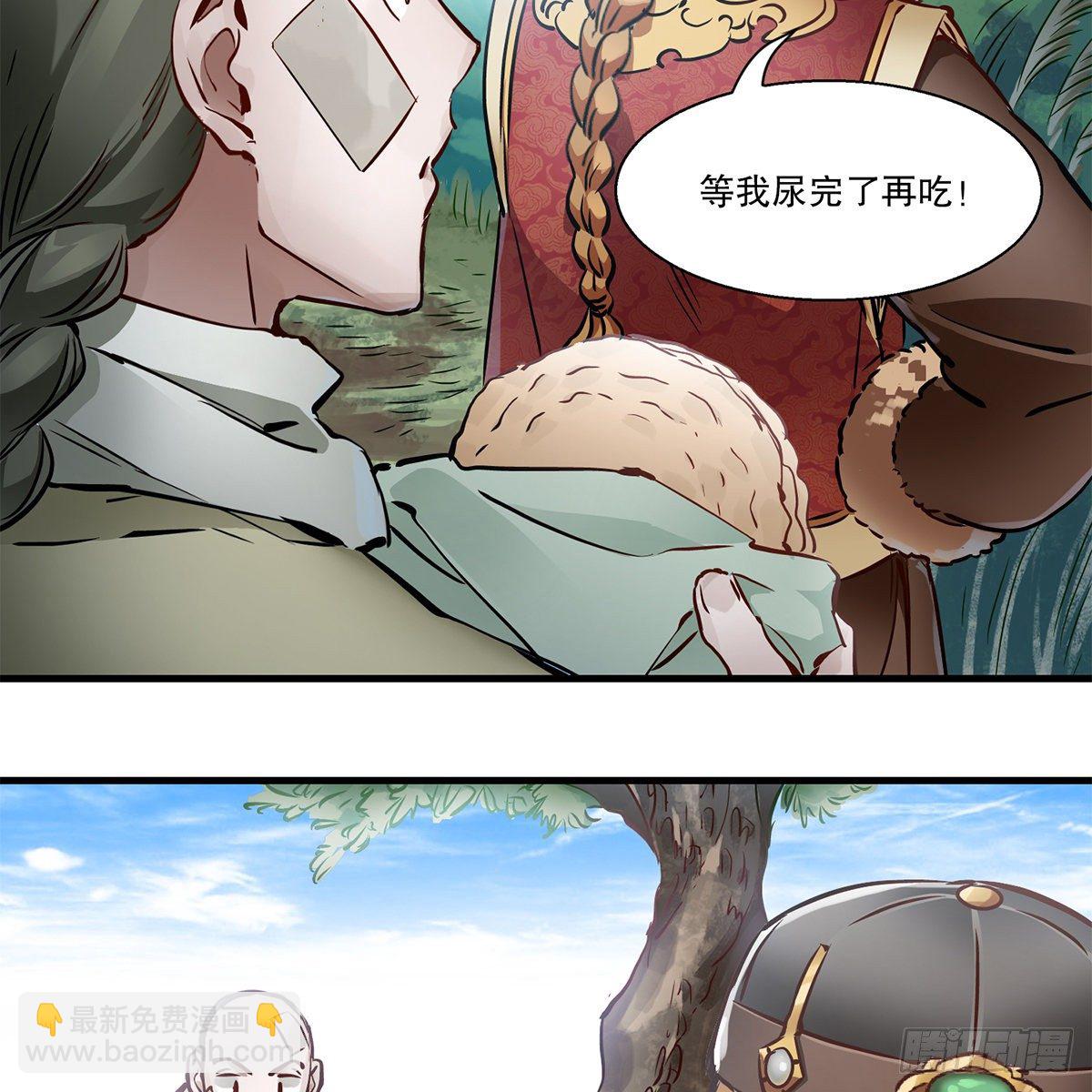 🍔鹿鼎记 第一百一十七话 活埋了你 第23页
