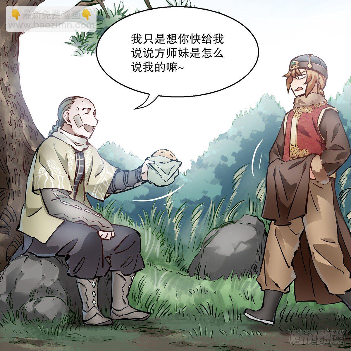 🍔鹿鼎记 第一百一十七话 活埋了你 第25页