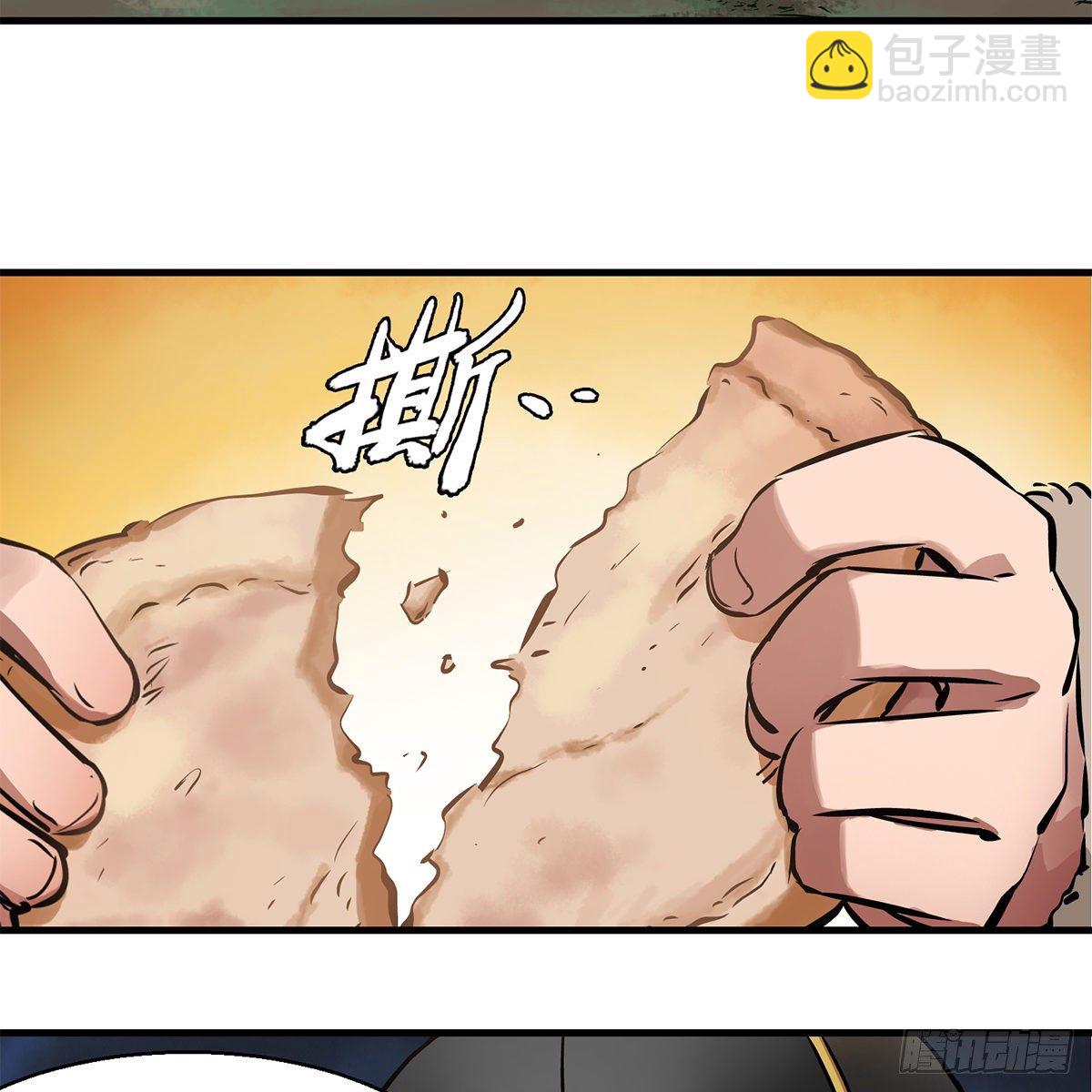 🍔鹿鼎记 第一百一十七话 活埋了你 第26页