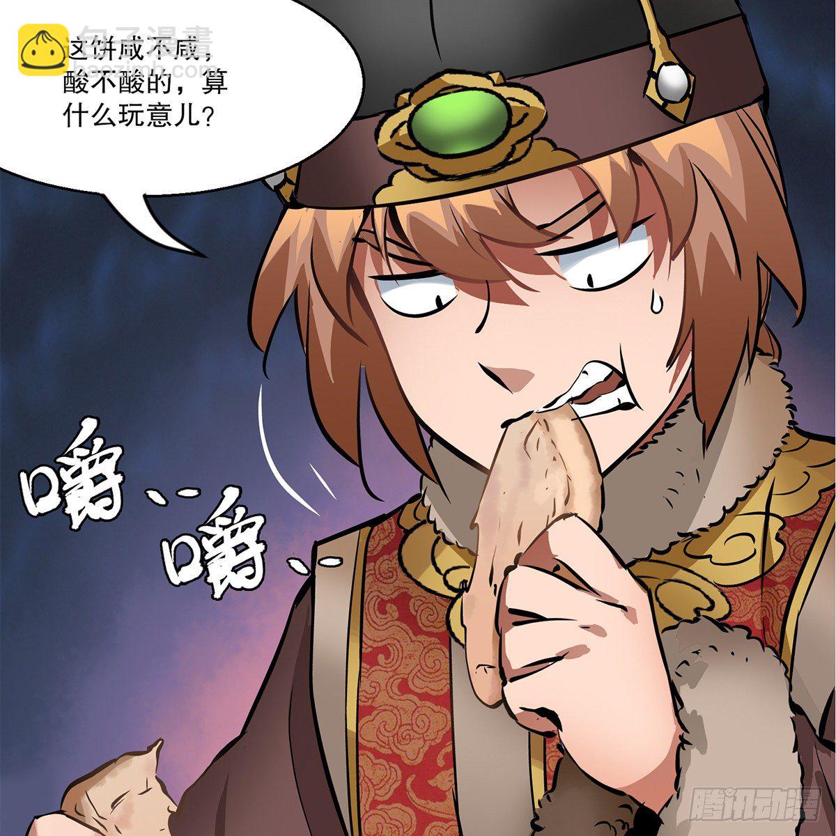 🍔鹿鼎记 第一百一十七话 活埋了你 第27页