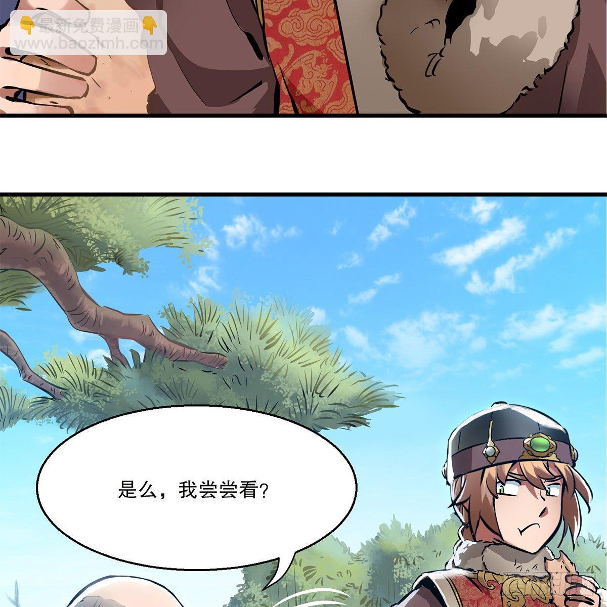 🍔鹿鼎记 第一百一十七话 活埋了你 第28页