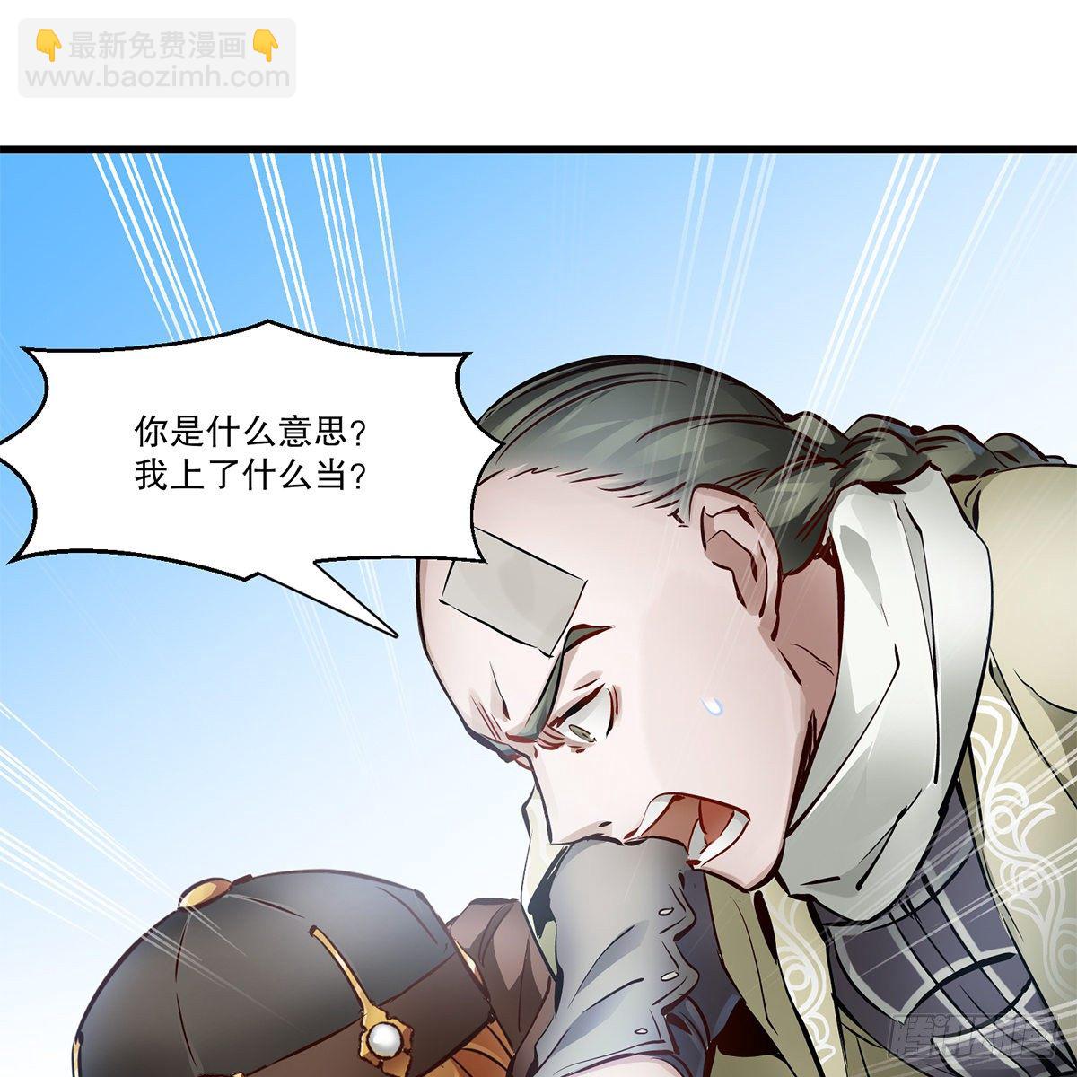 🍔鹿鼎记 第一百一十七话 活埋了你 第3页