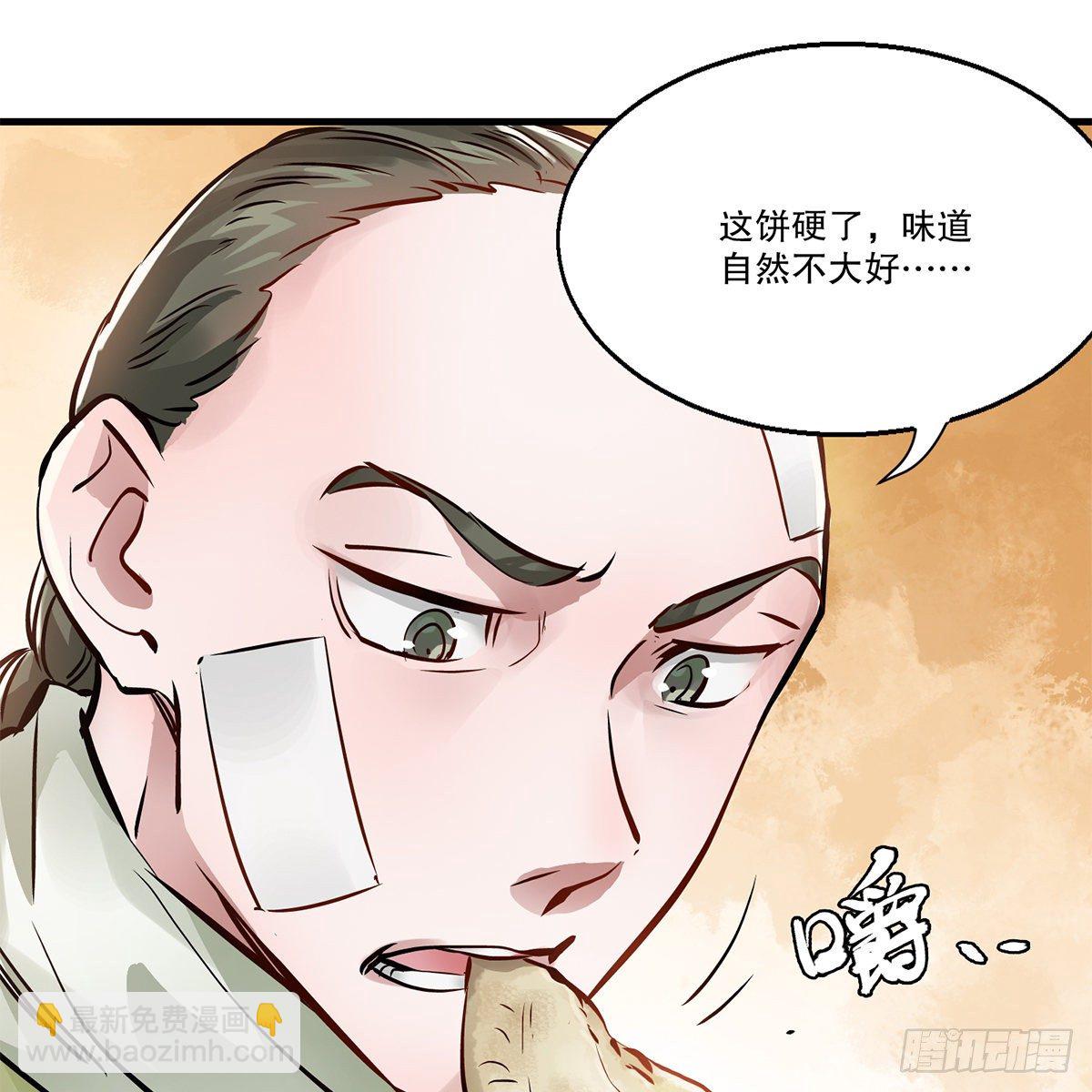 🍔鹿鼎记 第一百一十七话 活埋了你 第30页