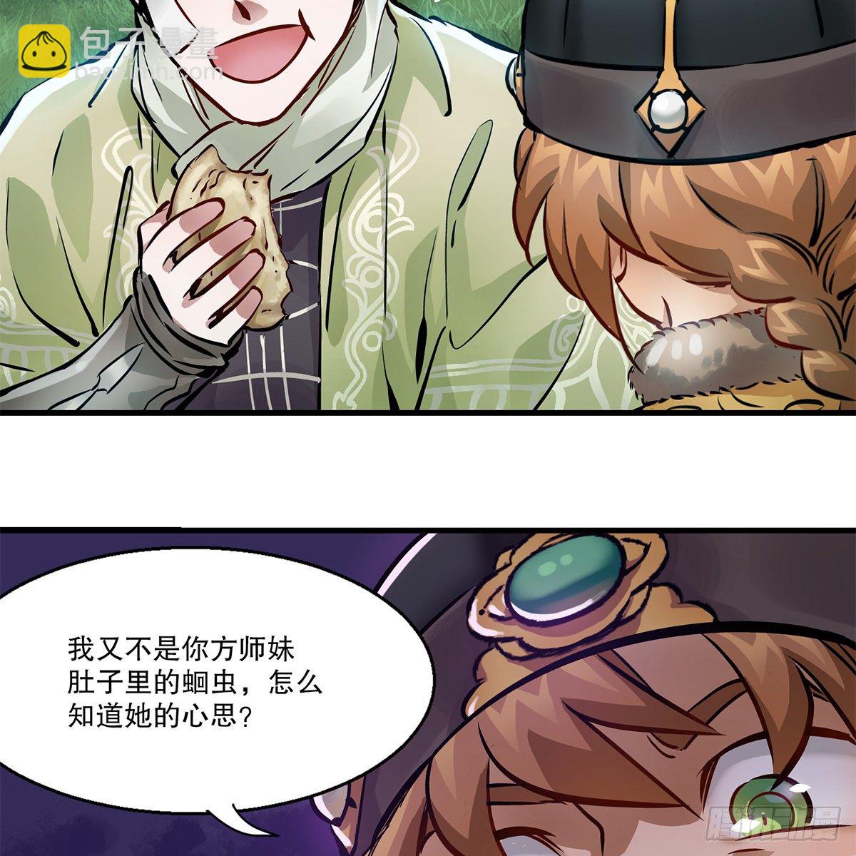 🍔鹿鼎记 第一百一十七话 活埋了你 第32页