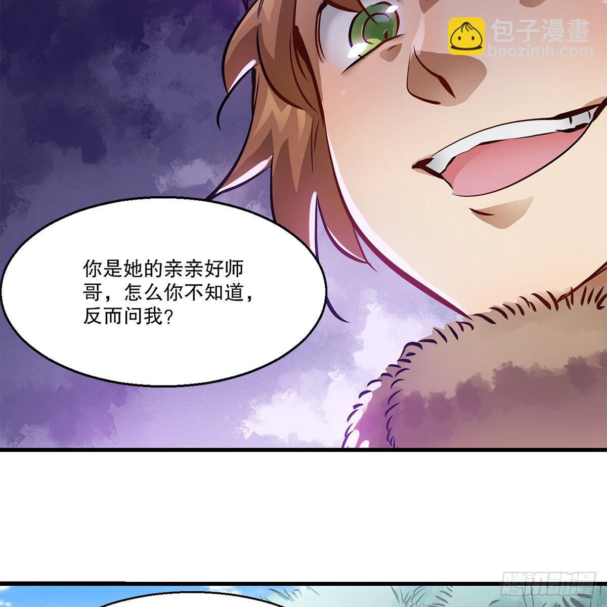 🍔鹿鼎记 第一百一十七话 活埋了你 第33页