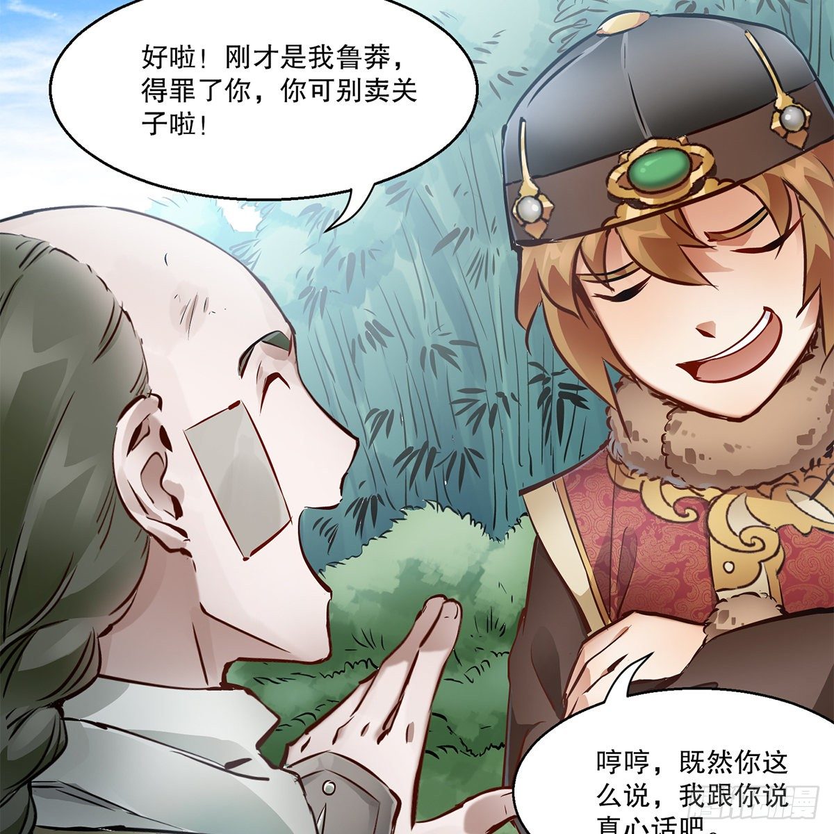 🍔鹿鼎记 第一百一十七话 活埋了你 第34页