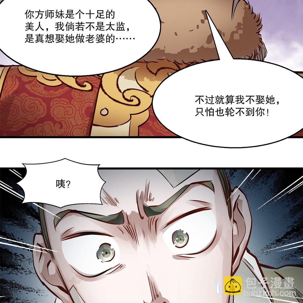 🍔鹿鼎记 第一百一十七话 活埋了你 第36页
