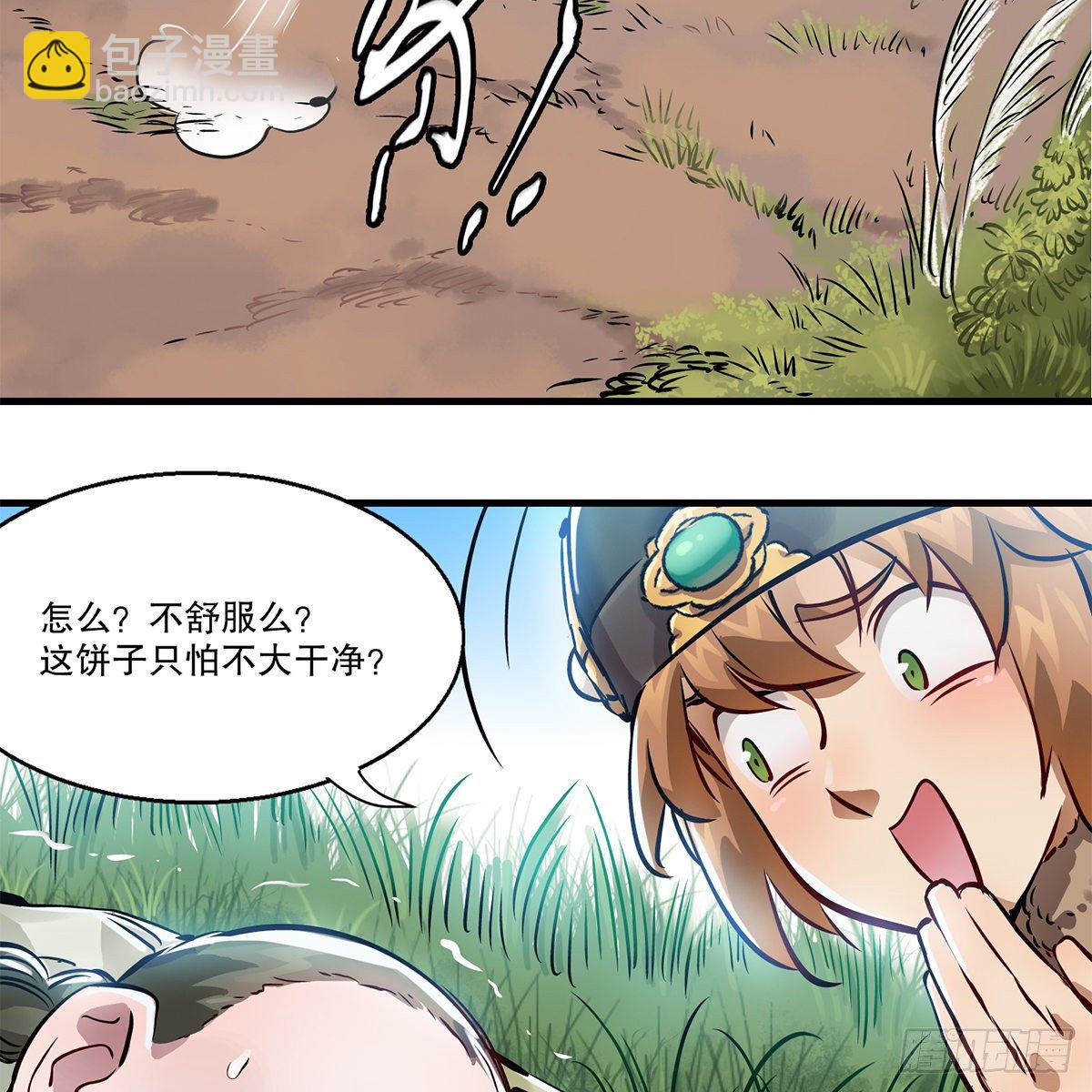 🍔鹿鼎记 第一百一十七话 活埋了你 第41页