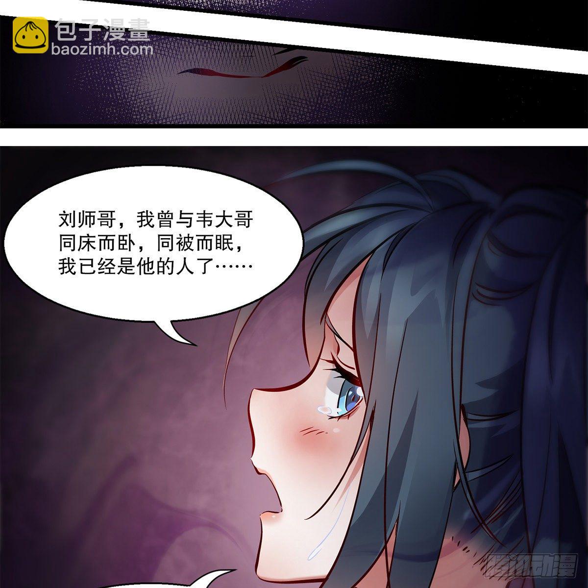 🍔鹿鼎记 第一百一十七话 活埋了你 第45页