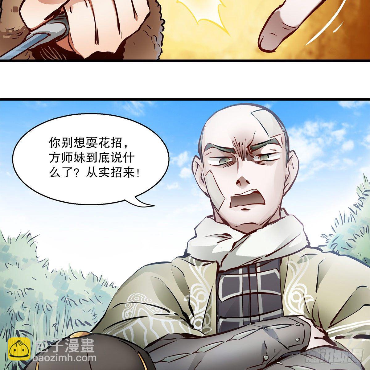 🍔鹿鼎记 第一百一十七话 活埋了你 第5页