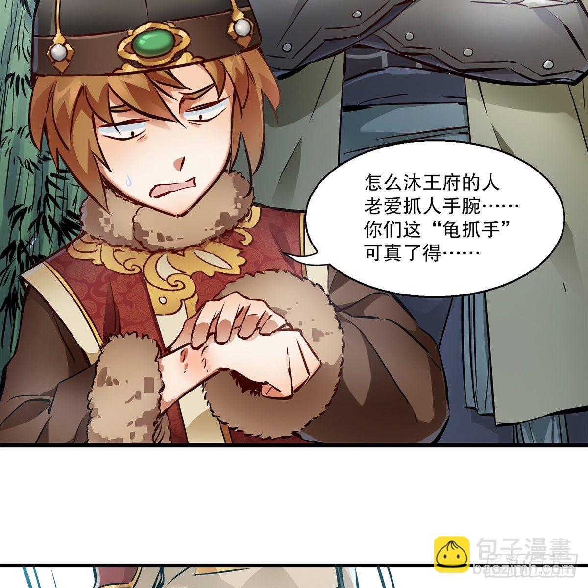 🍔鹿鼎记 第一百一十七话 活埋了你 第6页