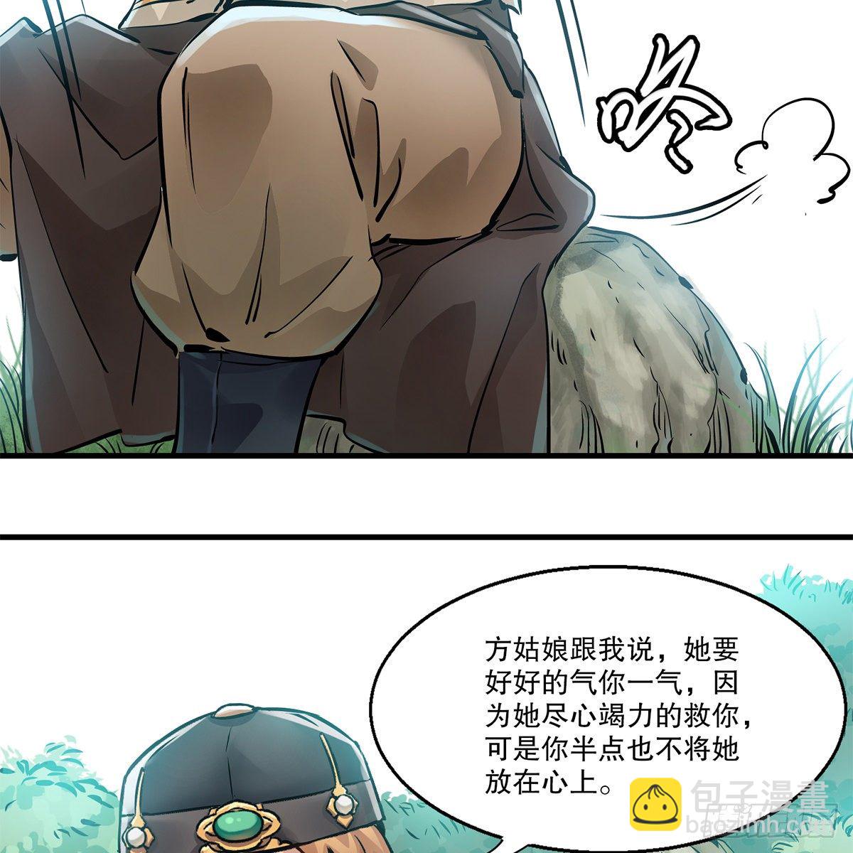 🍔鹿鼎记 第一百一十七话 活埋了你 第7页