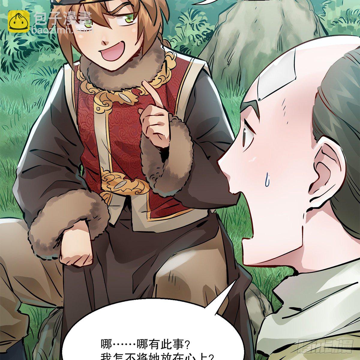 🍔鹿鼎记 第一百一十七话 活埋了你 第8页
