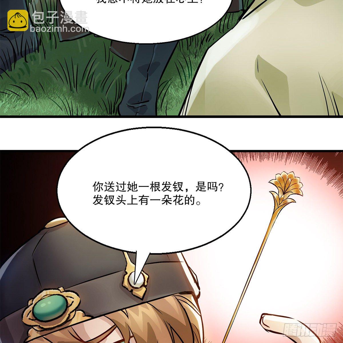 🍔鹿鼎记 第一百一十七话 活埋了你 第9页
