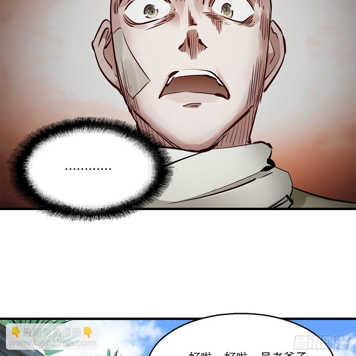 🍔鹿鼎记 第一百一十九话 忘恩负义 第10页