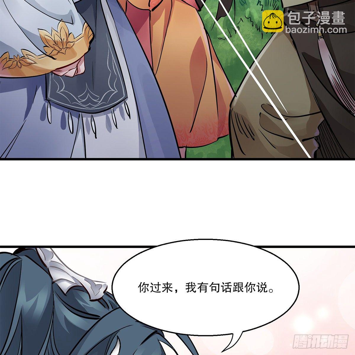 🍔鹿鼎记 第一百一十九话 忘恩负义 第14页