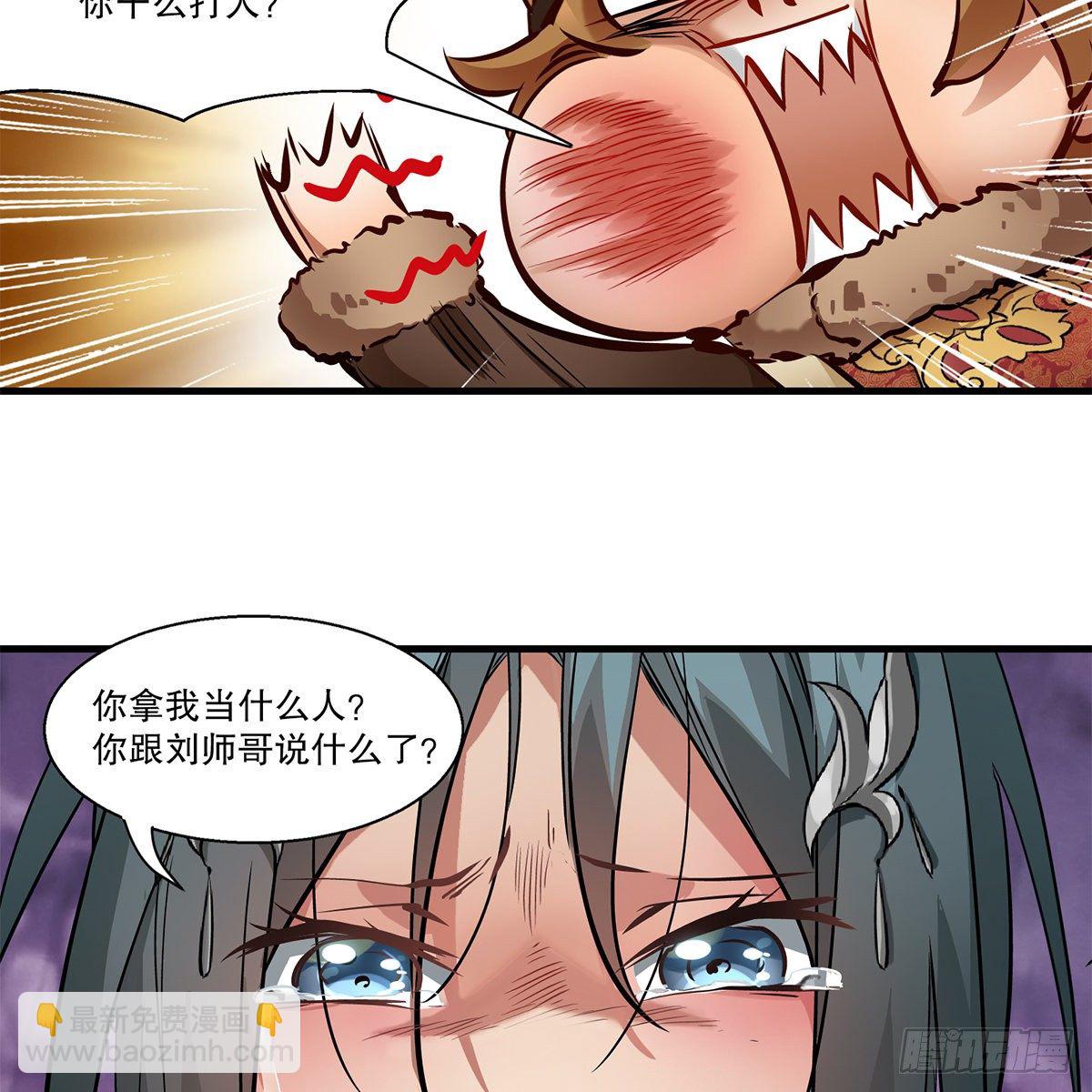 🍔鹿鼎记 第一百一十九话 忘恩负义 第18页