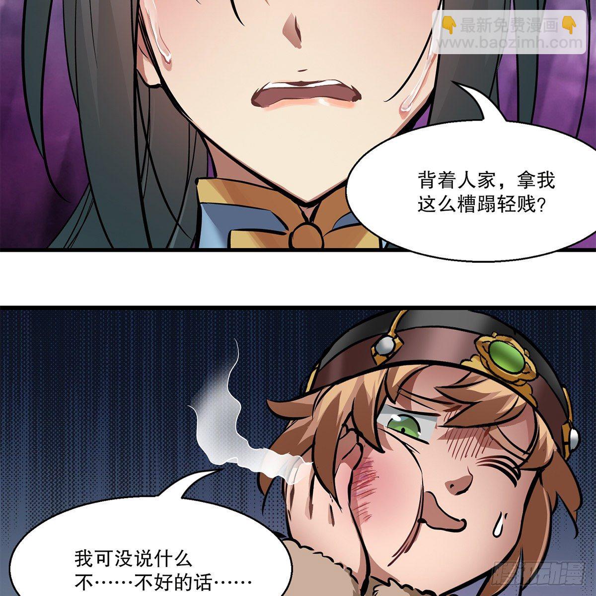 🍔鹿鼎记 第一百一十九话 忘恩负义 第19页