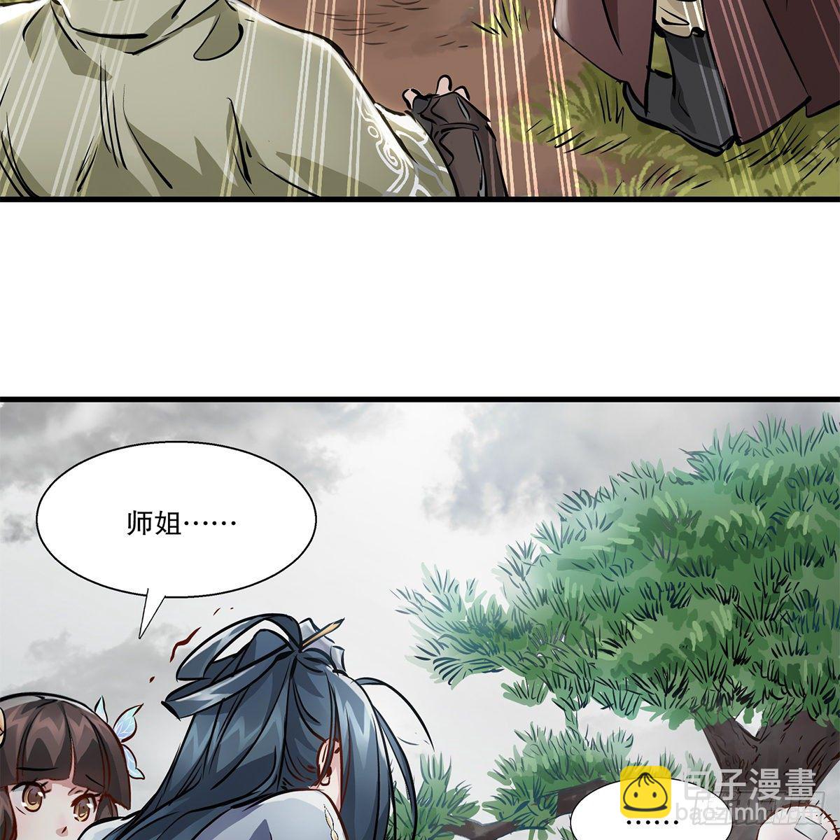 🍔鹿鼎记 第一百一十九话 忘恩负义 第22页