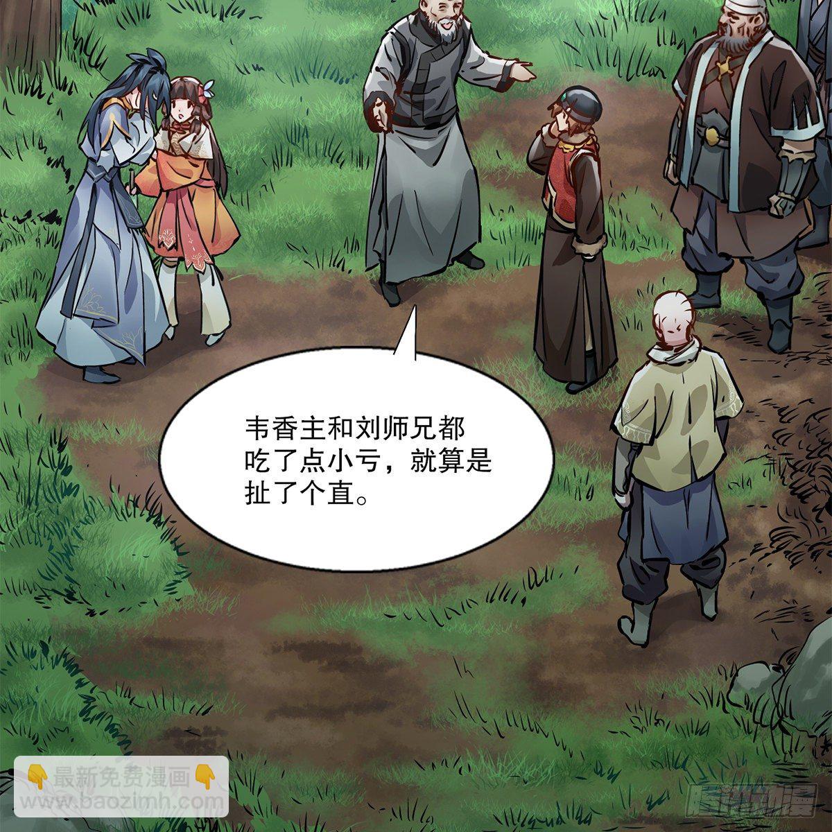 🍔鹿鼎记 第一百一十九话 忘恩负义 第24页