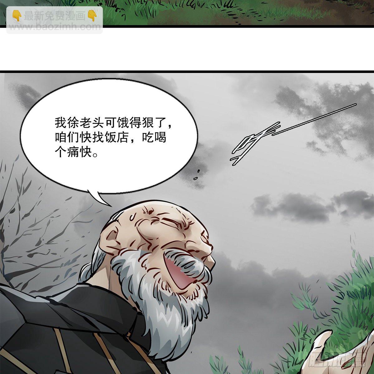🍔鹿鼎记 第一百一十九话 忘恩负义 第25页