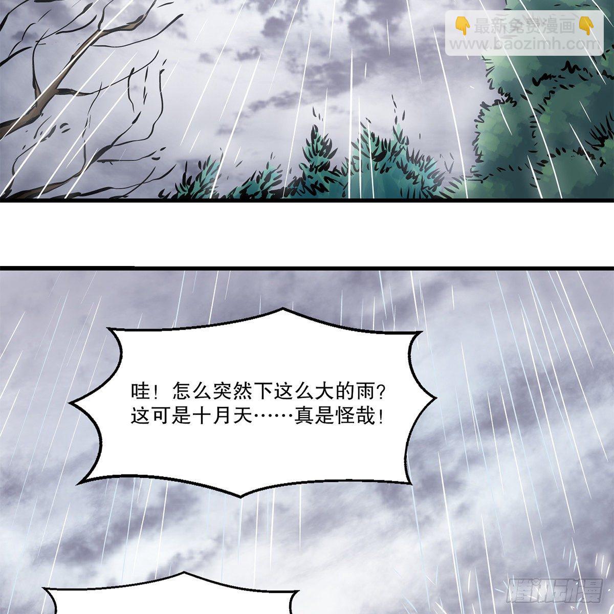 🍔鹿鼎记 第一百一十九话 忘恩负义 第27页