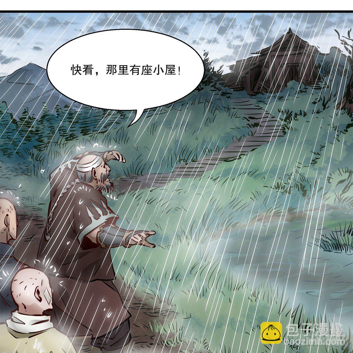 🍔鹿鼎记 第一百一十九话 忘恩负义 第36页