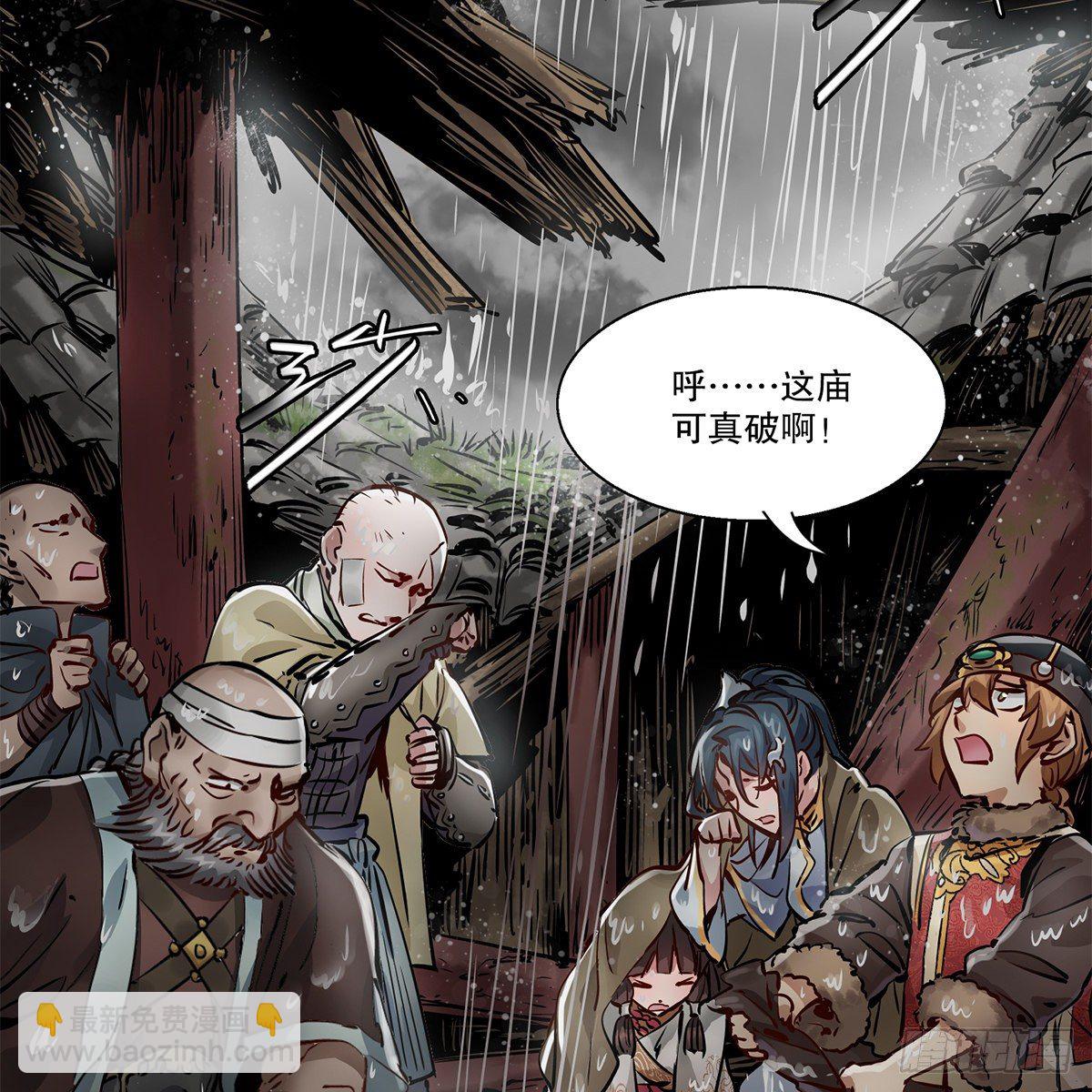 🍔鹿鼎记 第一百一十九话 忘恩负义 第42页