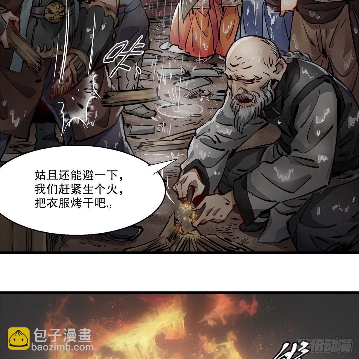 🍔鹿鼎记 第一百一十九话 忘恩负义 第43页