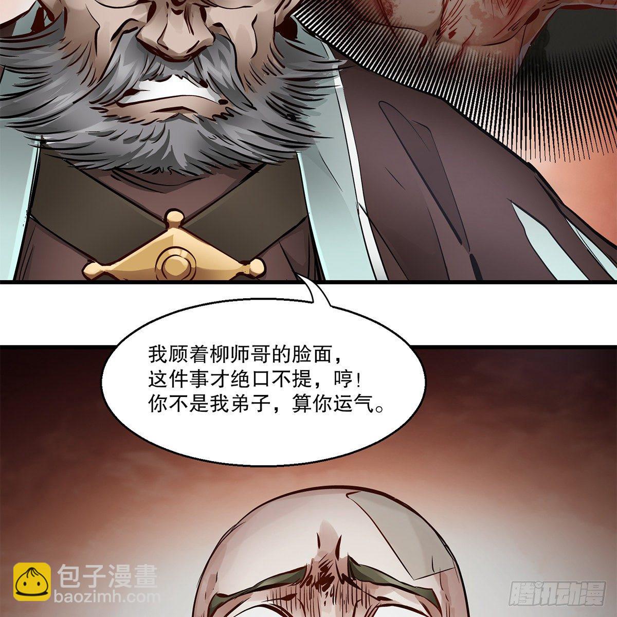 🍔鹿鼎记 第一百一十九话 忘恩负义 第9页