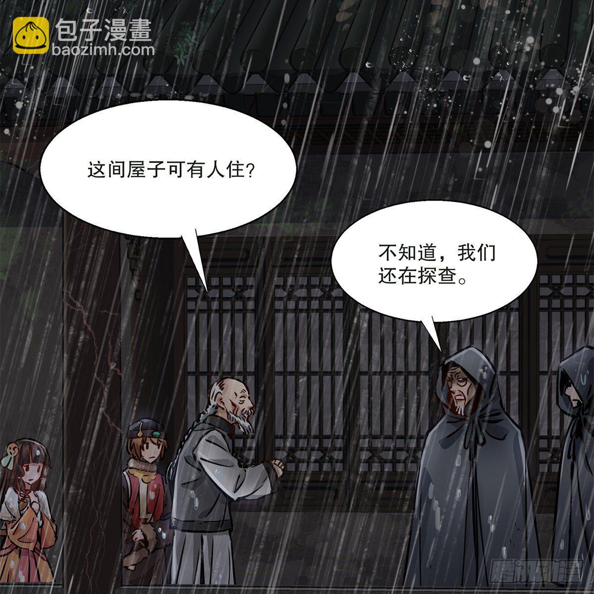 🍔鹿鼎记 第一百二十一话 皆是灵堂 第11页