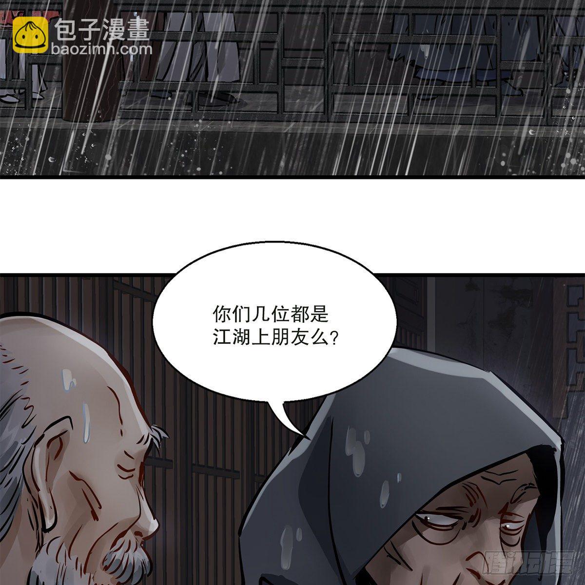 🍔鹿鼎记 第一百二十一话 皆是灵堂 第12页