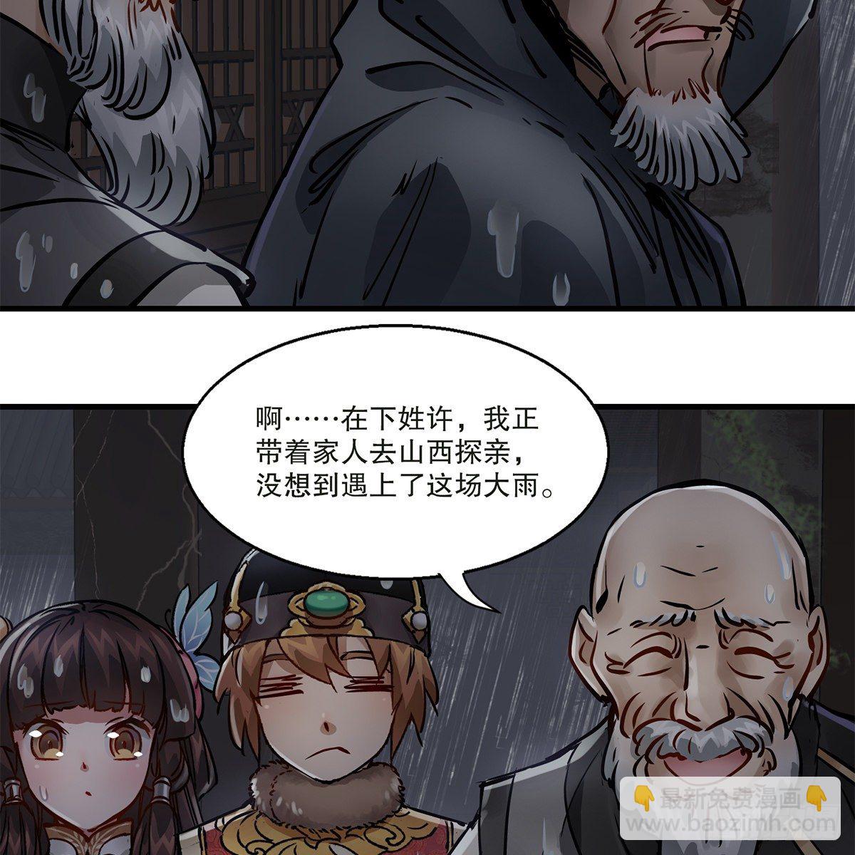 🍔鹿鼎记 第一百二十一话 皆是灵堂 第13页