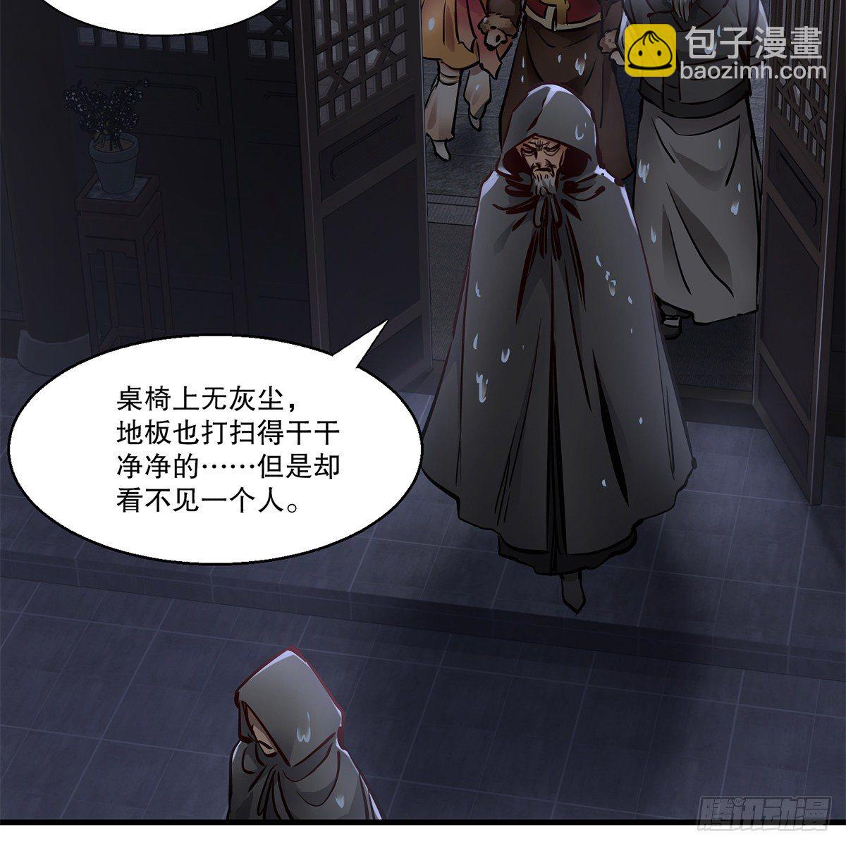 🍔鹿鼎记 第一百二十一话 皆是灵堂 第16页