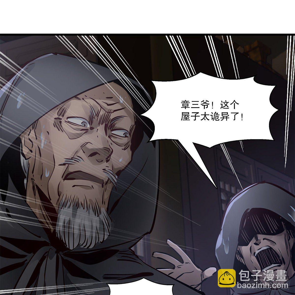 🍔鹿鼎记 第一百二十一话 皆是灵堂 第17页