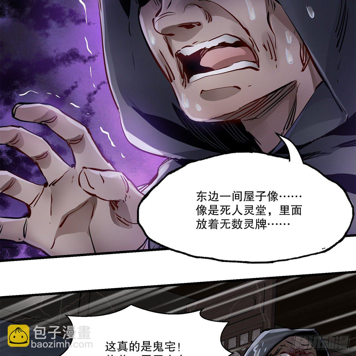 🍔鹿鼎记 第一百二十一话 皆是灵堂 第19页