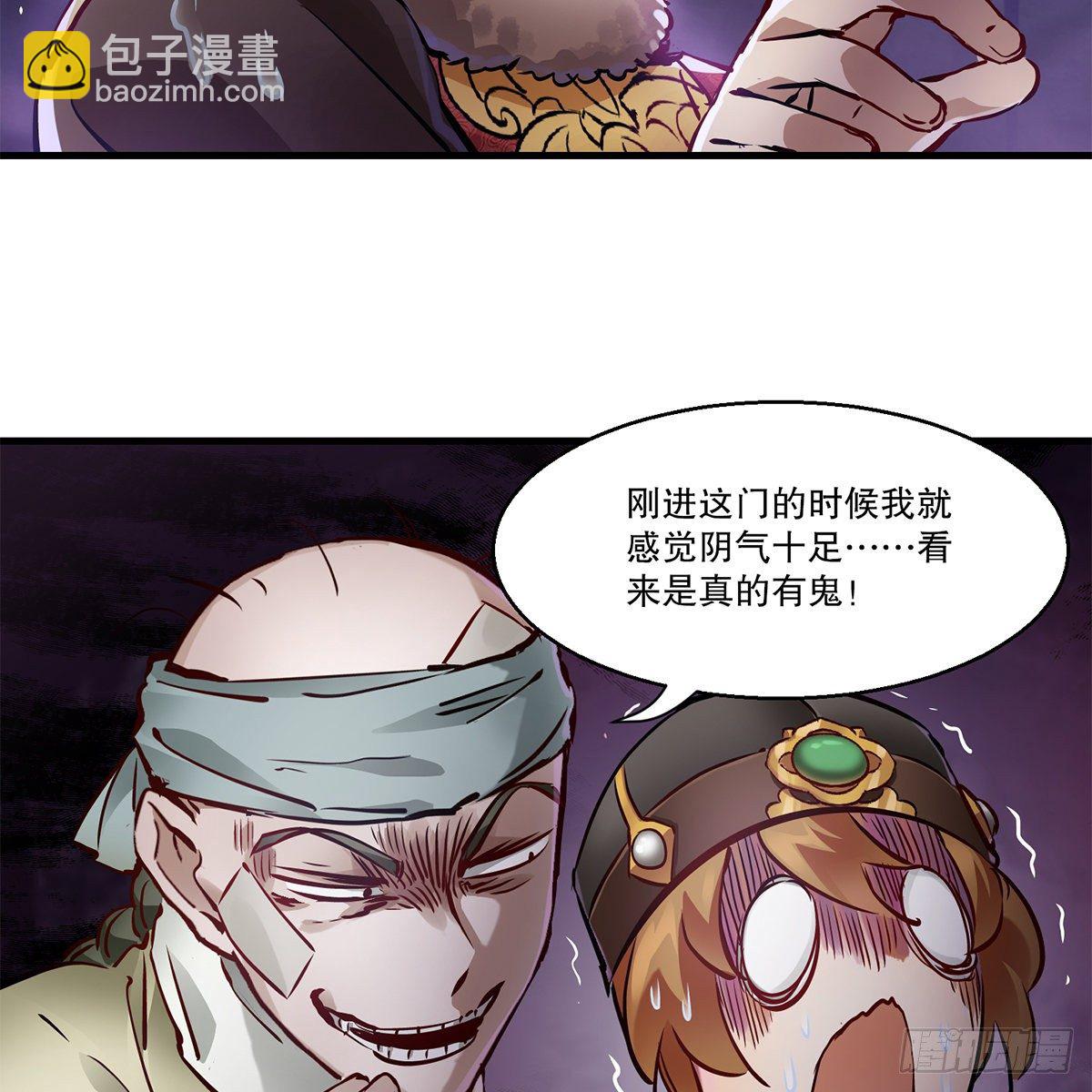 🍔鹿鼎记 第一百二十一话 皆是灵堂 第22页