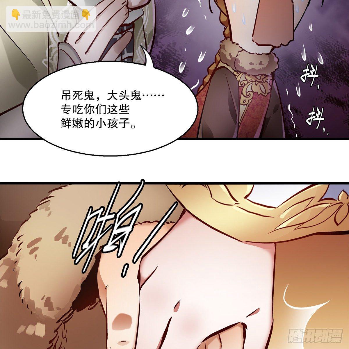 🍔鹿鼎记 第一百二十一话 皆是灵堂 第23页